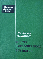 Отдается в дар Книга для педагога, психолога