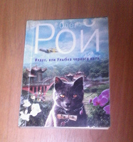 Отдается в дар книга