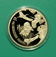 Отдается в дар монета 1 рубель 2009. Беларусь.