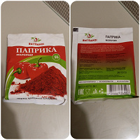 Отдается в дар Паприка
