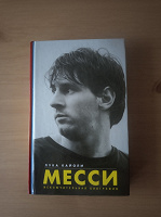 Отдается в дар Книга биография