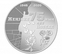 Отдается в дар 75 лет Победе. 100 тенге