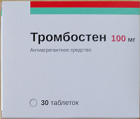 Отдается в дар Лекарство — таблетки Тромбостен 30шт. Аналог ацетилсалициловой кислоты