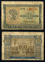 Отдается в дар банкнота Греции