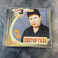 Отдается в дар CD «Сектор Газа»