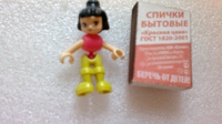 Отдается в дар игрушки человечки