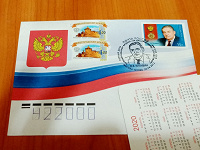 Отдается в дар Марки и конверт