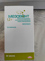 Отдается в дар Мезавант 1.2