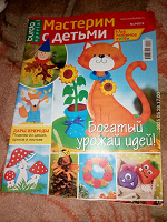 Отдается в дар журнал