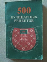 Отдается в дар Кулинарная книга СССР