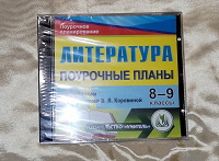 Отдается в дар Учителю