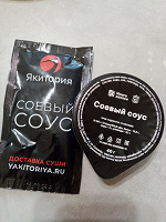 Отдается в дар Соевый соус