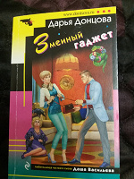 Отдается в дар Книга.