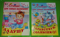 Отдается в дар Стихи для малышей
