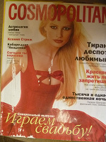 Отдается в дар журнал Cosmopolitan