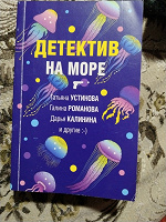 Отдается в дар Детектив