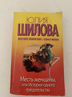 Отдается в дар Ю. Шилова. Книга