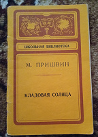 Отдается в дар Детские книги