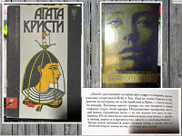 Отдается в дар Книги. Детектив и бестселлер 16+