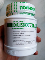 Отдается в дар Полисорб