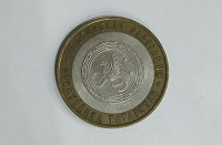 Отдается в дар Монета РФ республика Татарстан