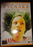 Отдается в дар Фильм на DVD