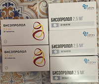 Отдается в дар Лекарство бисопролол