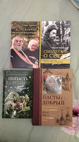 Отдается в дар Православные книги