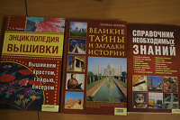 Отдается в дар Книжное №3