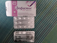 Отдается в дар Лекарство Дюфастон