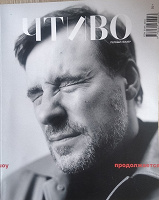 Отдается в дар Чтиво