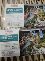 Отдается в дар Купон