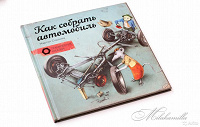 Отдается в дар Книга для мальчишки