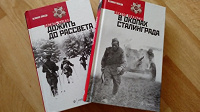 Отдается в дар Книги
