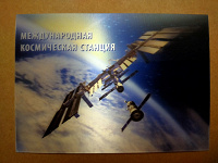 Отдается в дар Стереооткрытка