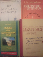 Отдается в дар Для изучающих немецкий язык