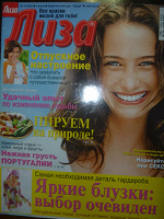 Отдается в дар журналы женские почитать