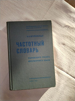 Отдается в дар Словари