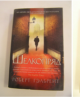 Отдается в дар Книга детектив
