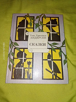 Отдается в дар детская книга