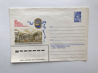Отдается в дар Почтовый конверт СССР