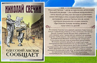 Отдается в дар Книга сумочный вариант — исторический детектив