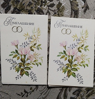 Отдается в дар Приглашения