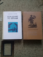 Отдается в дар Книги Алексей Толстой