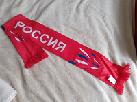 Отдается в дар Шарф фанатам
