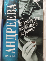Отдается в дар Н. Андреева