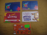 Отдается в дар Пластиковые карточки детских развлечений