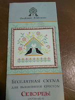 Отдается в дар Схема для вышивания