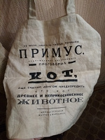 Отдается в дар Холщовая (наверное) сумка