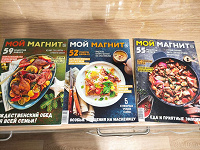 Отдается в дар Журналы Магнит